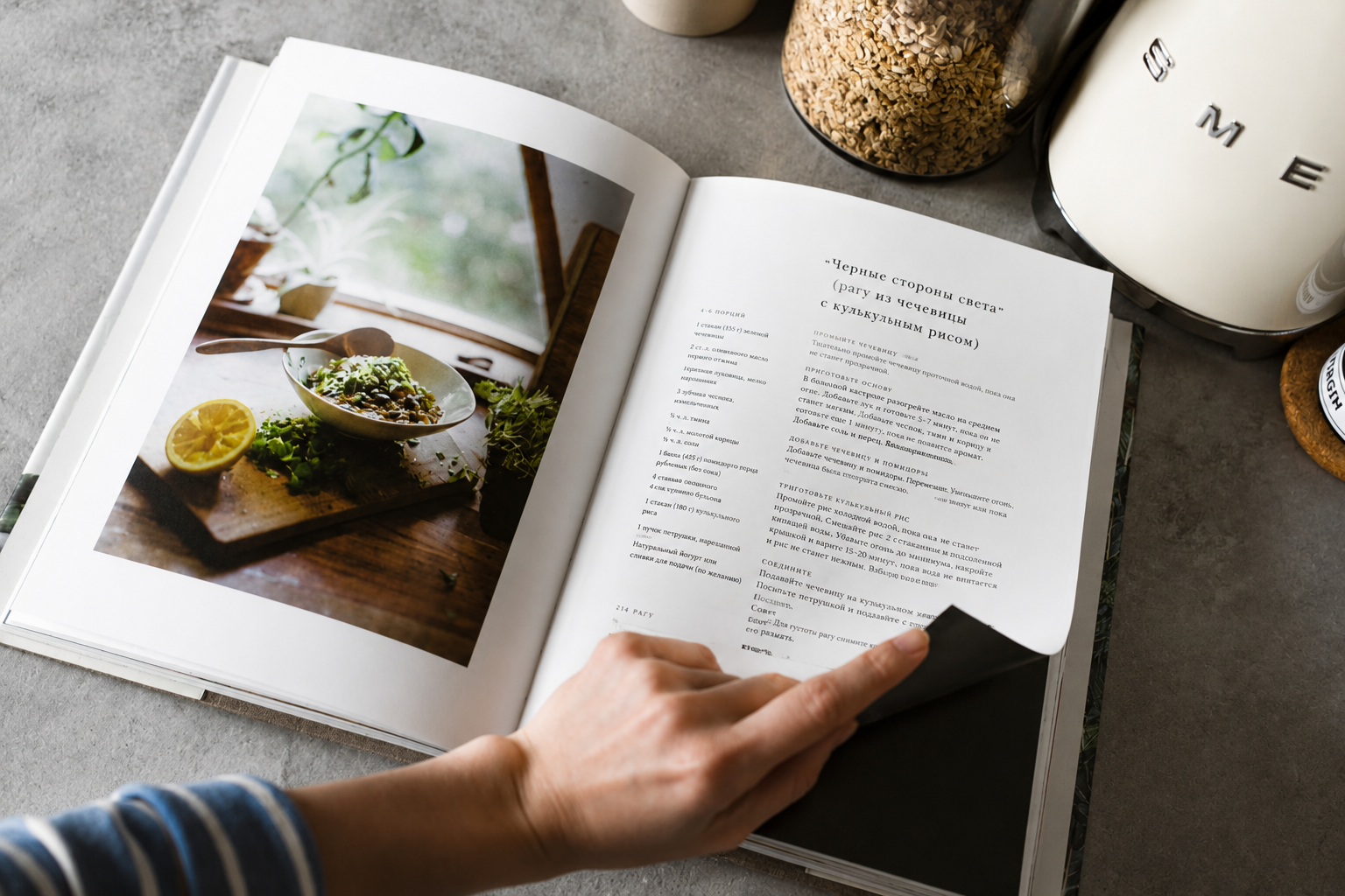Recipe Archive home